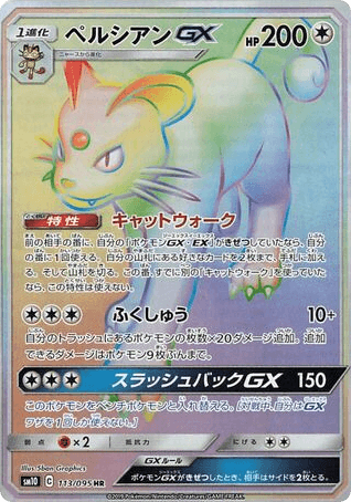 Persian-GX