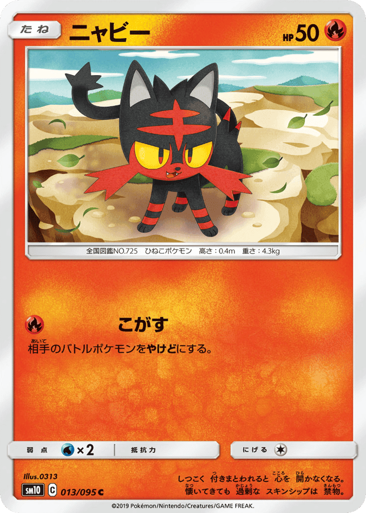 ニャビー