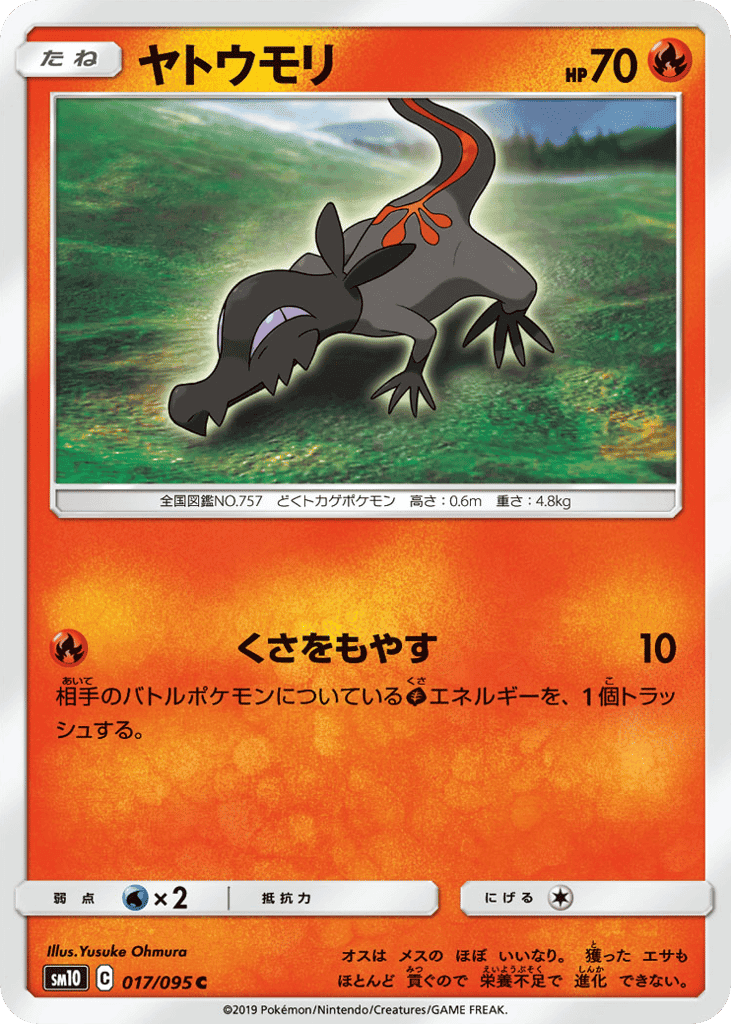 ヤトウモリ