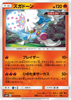 Blacephalon