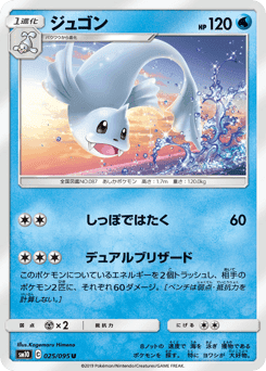 Dewgong