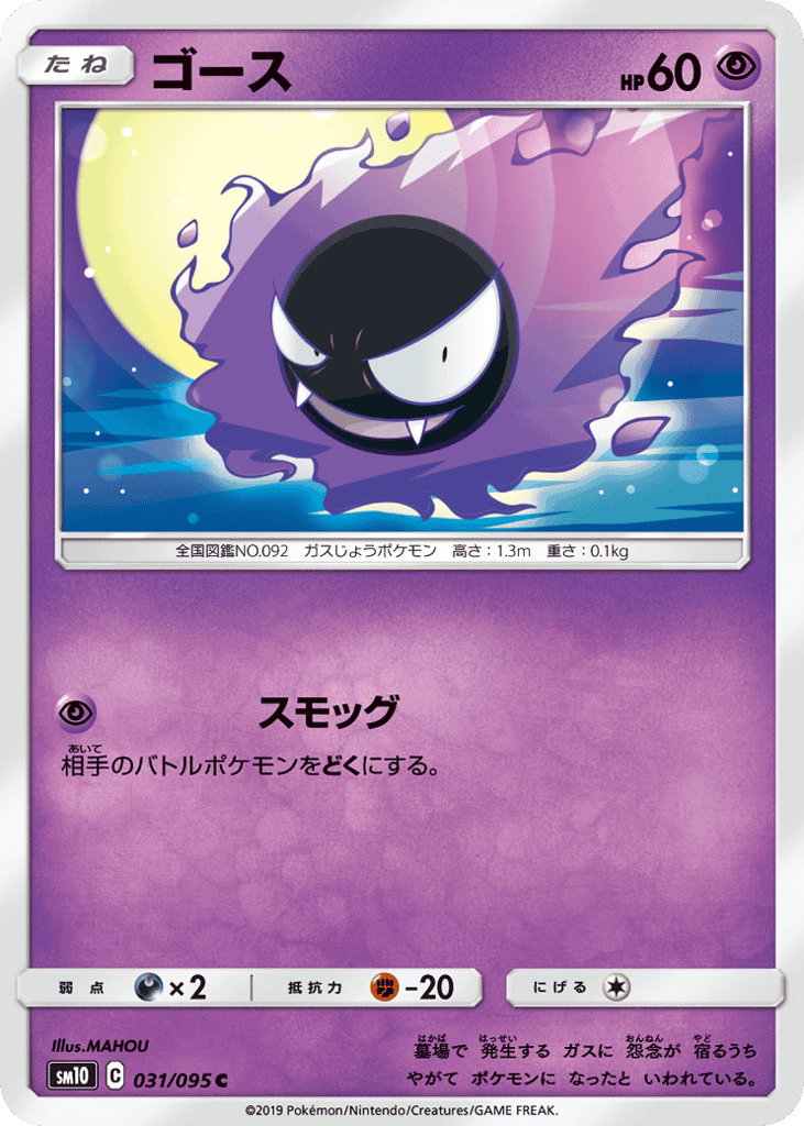 ゴース