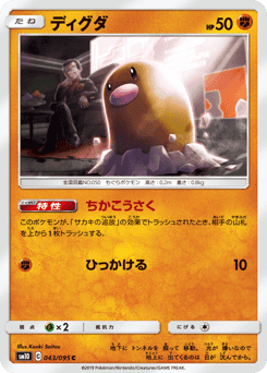 Diglett