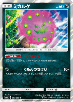 Spiritomb