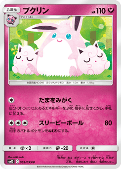 Wigglytuff