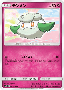 Cottonee