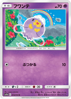Drifloon
