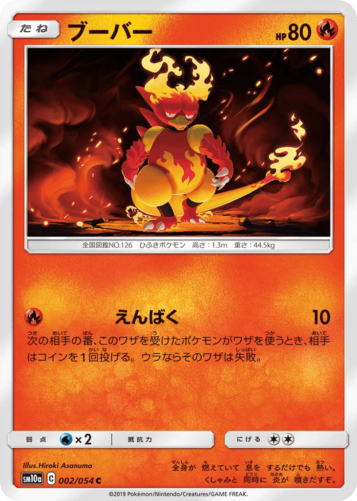 ブーバー