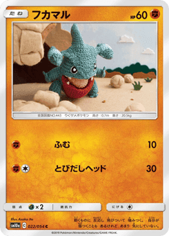 Gible