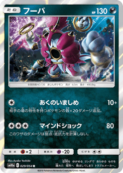 Hoopa