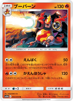 Magmortar