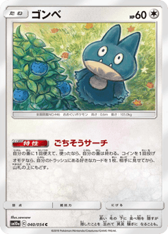 Munchlax