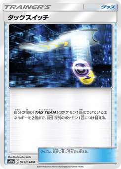 Tag Switch
