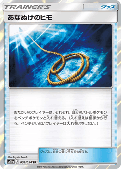 Escape Rope