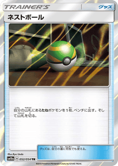 Nest Ball