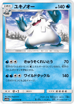 Abomasnow