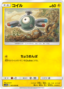 Magnemite