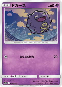 Koffing