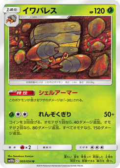 Crustle