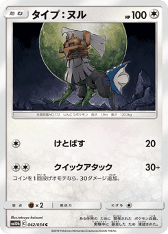 Type: Null