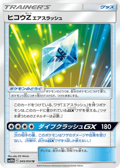 Flyinium Z: Air Slash