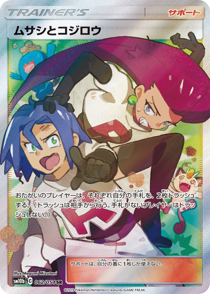 ムサシとコジロウ