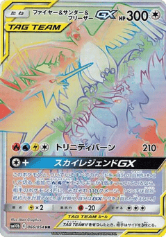 Moltres & Zapdos & Articuno-GX