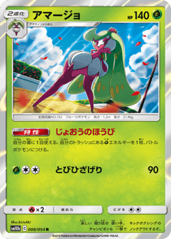 Tsareena