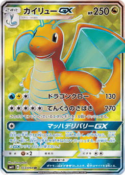 Dragonite-GX