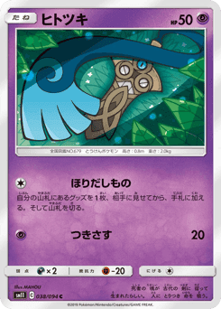 Honedge