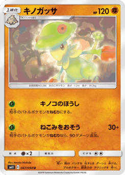 Breloom