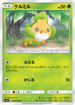 Sewaddle