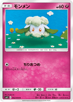 Cottonee