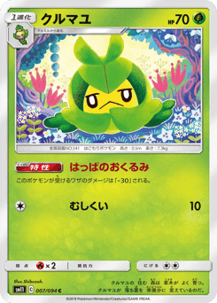 Swadloon