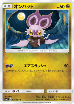 Noibat