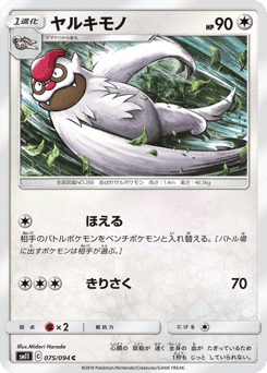 Vigoroth
