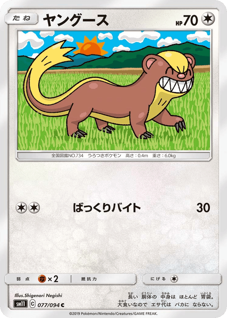 ヤングース