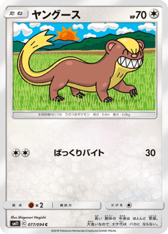 Yungoos
