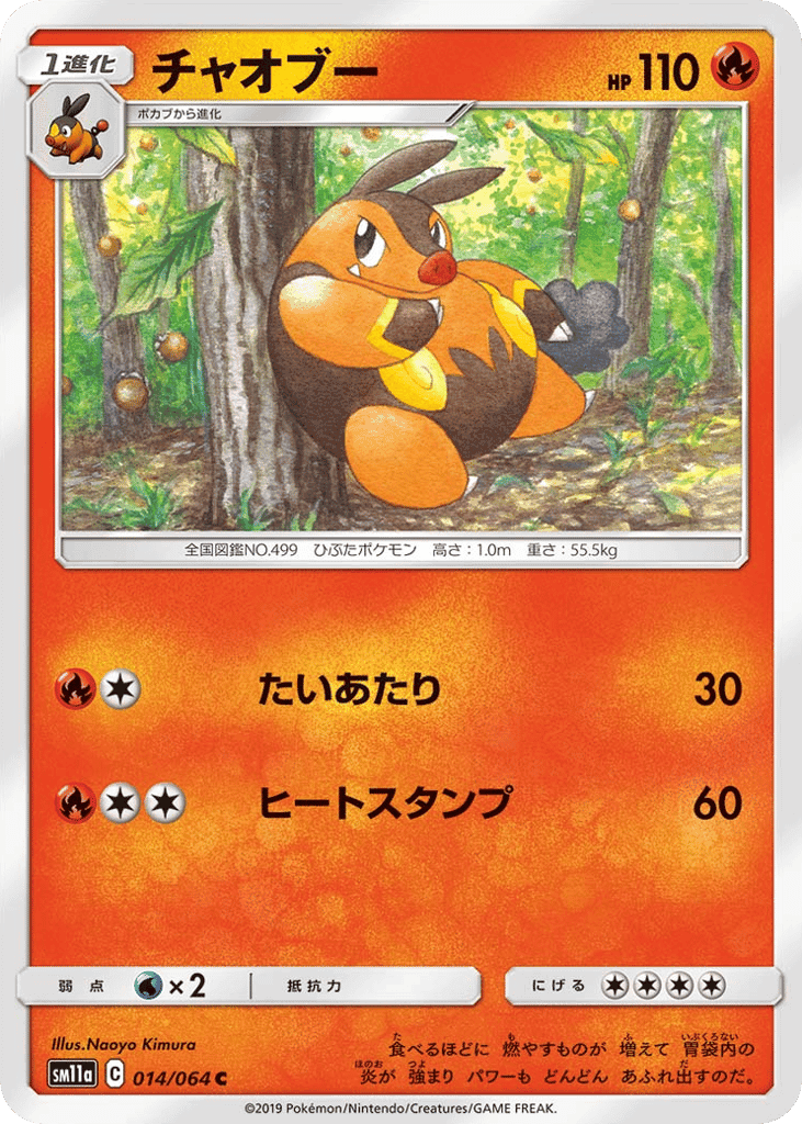 チャオブー