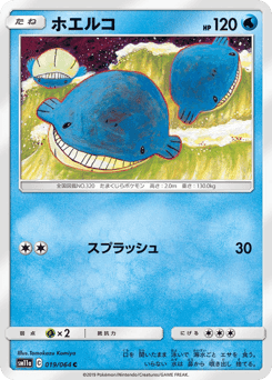 Wailmer