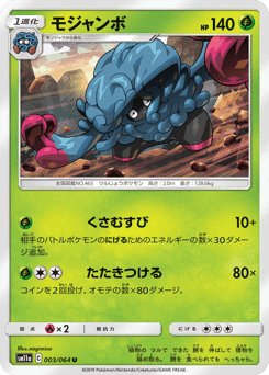 Tangrowth