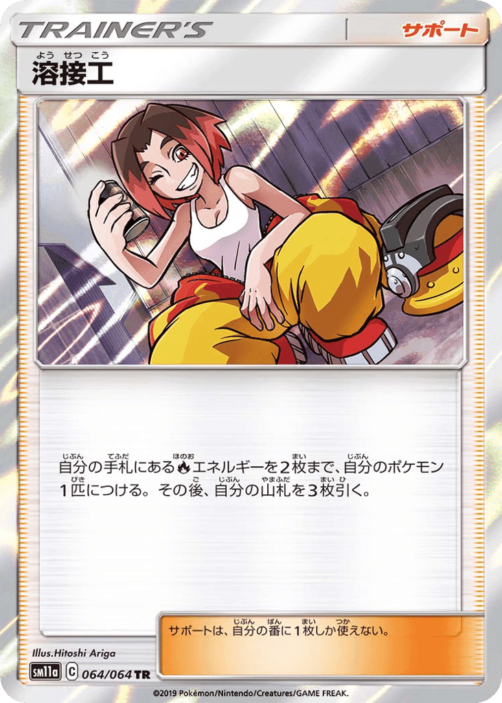 溶接工
