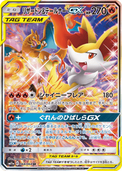 Charizard & Braixen-GX