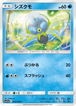 Dewpider