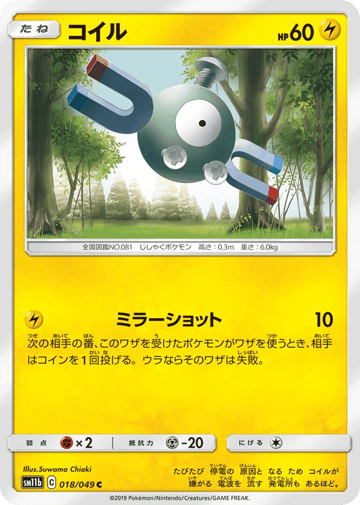 コイル