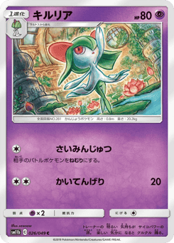 Kirlia