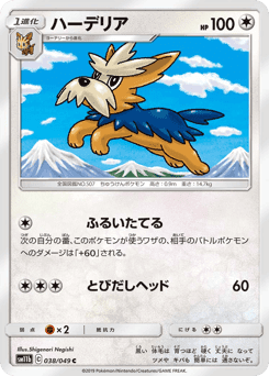 Herdier