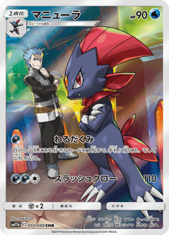 Weavile