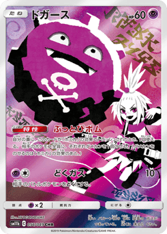 Koffing