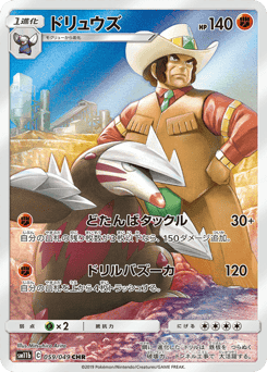 Excadrill